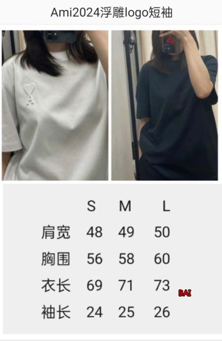 2024年3月4日早春新作AMI半袖 Tシャツ30工場S-L