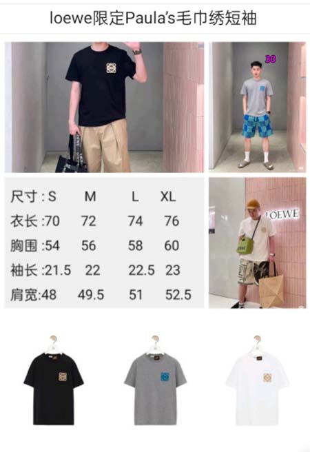 2024年5月14日夏季新作入荷LOEWE半袖 Tシャツ30工場 S-XL