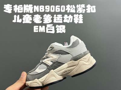 2025年1月30日新品入荷GB9060 SIZE24-36 子供靴NB9060 スニーカー/ランニングシューズ/カジュアルシューズ