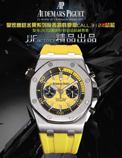 2025年新品AudemarsPiguetオーデマピゲ 高品...