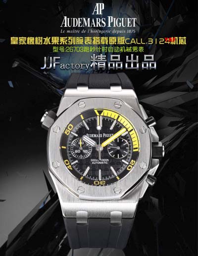 2025年新品AudemarsPiguetオーデマピゲ 高品...