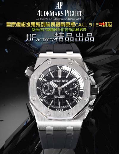 2025年新品AudemarsPiguetオーデマピゲ 高品...