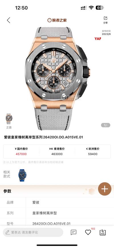 2025年新品AudemarsPiguetオーデマピゲ 高品...