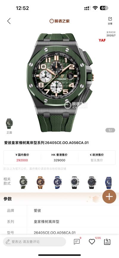 2025年新品AudemarsPiguetオーデマピゲ 高品...